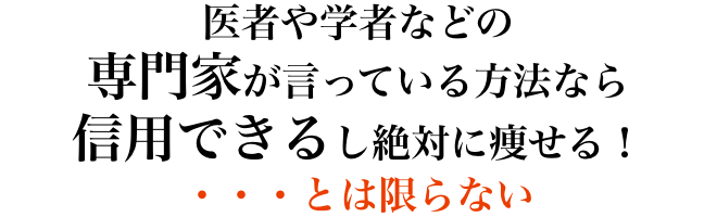医者や学者などの専門家